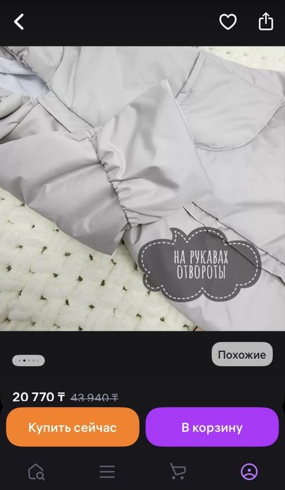 Демисезонный комбинезон