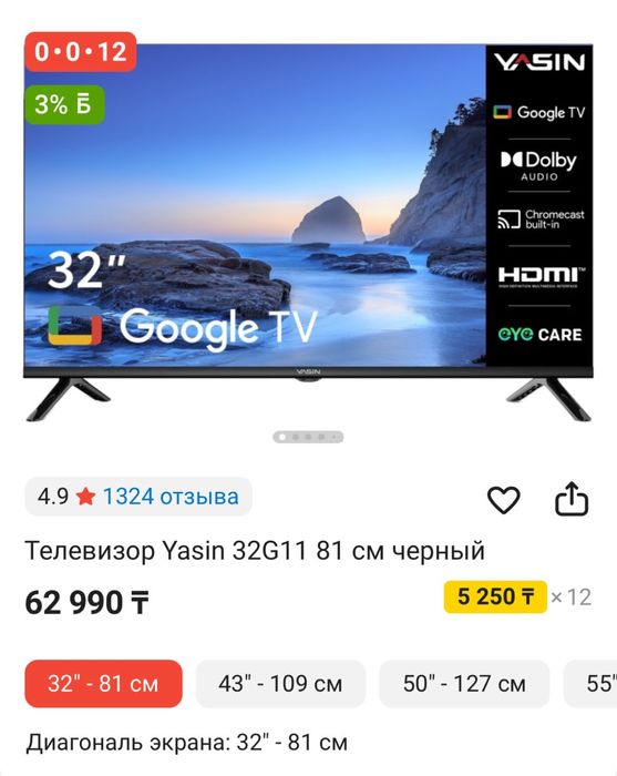 Продам Телевизор