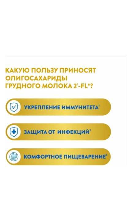 Детская смесь Similac Gold 2 800 грамм