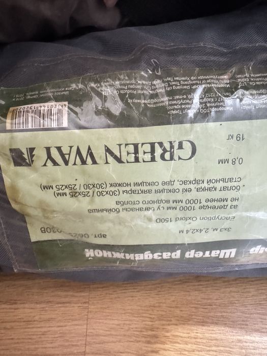 Продаю палатку шатер.