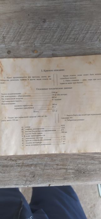 продается катер с