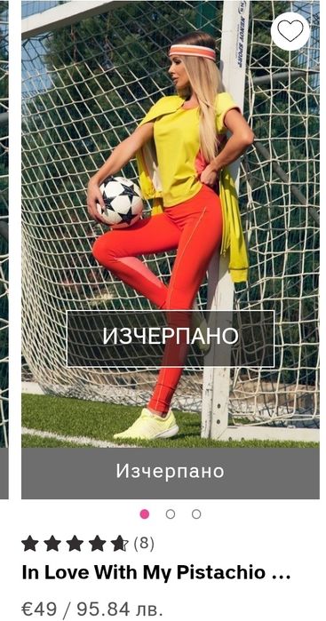 Алеса нов спортен клин