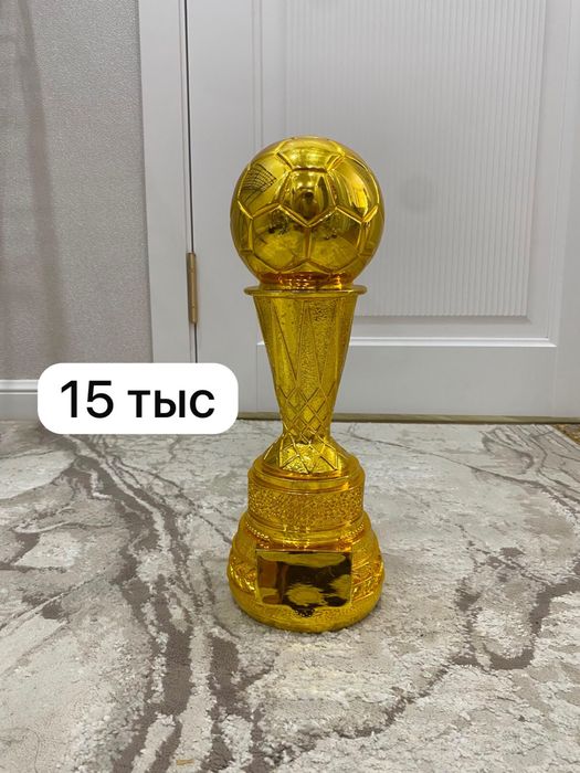Футбольные кубки и награды