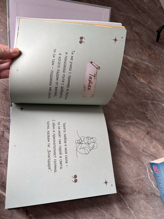 Чистонови книги