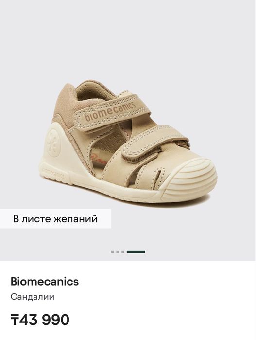 Сандали Biomecanics. Новые 23р.