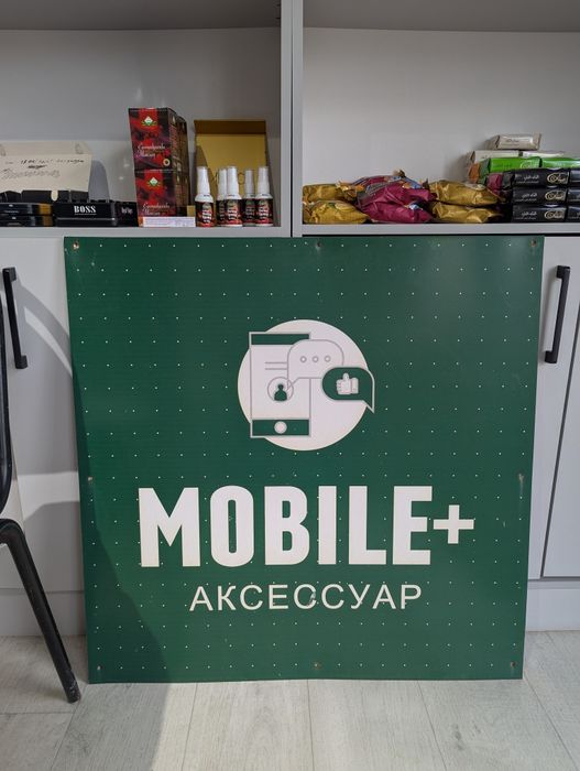 MOBILE+ рекламный готовый баннер