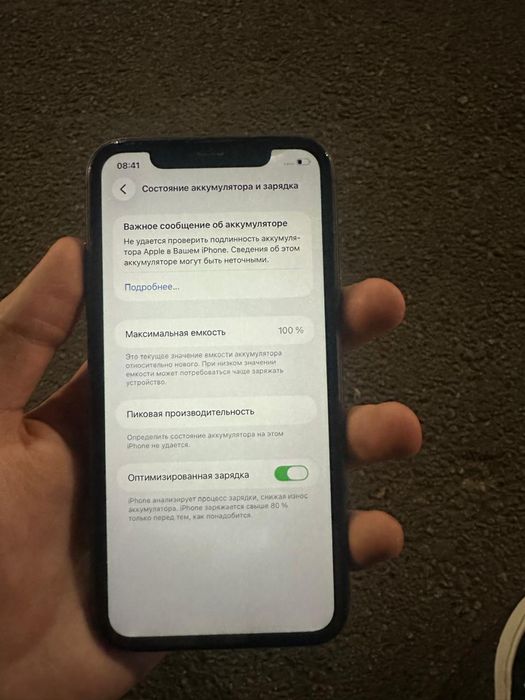 iPhone 11 128GB