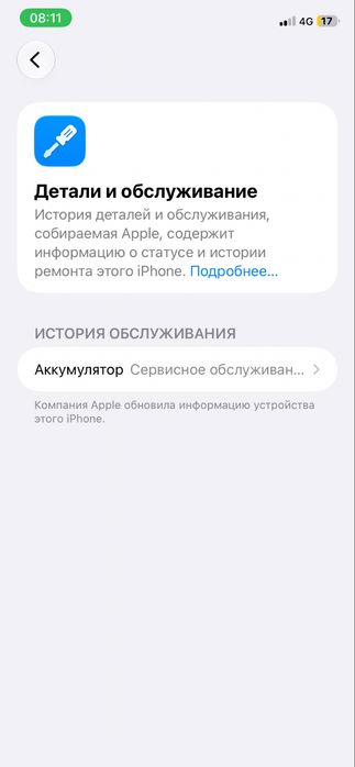 Айфон 11 без ремонт