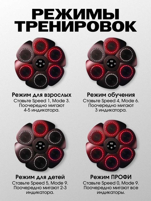 Груша боксерская музыкальная