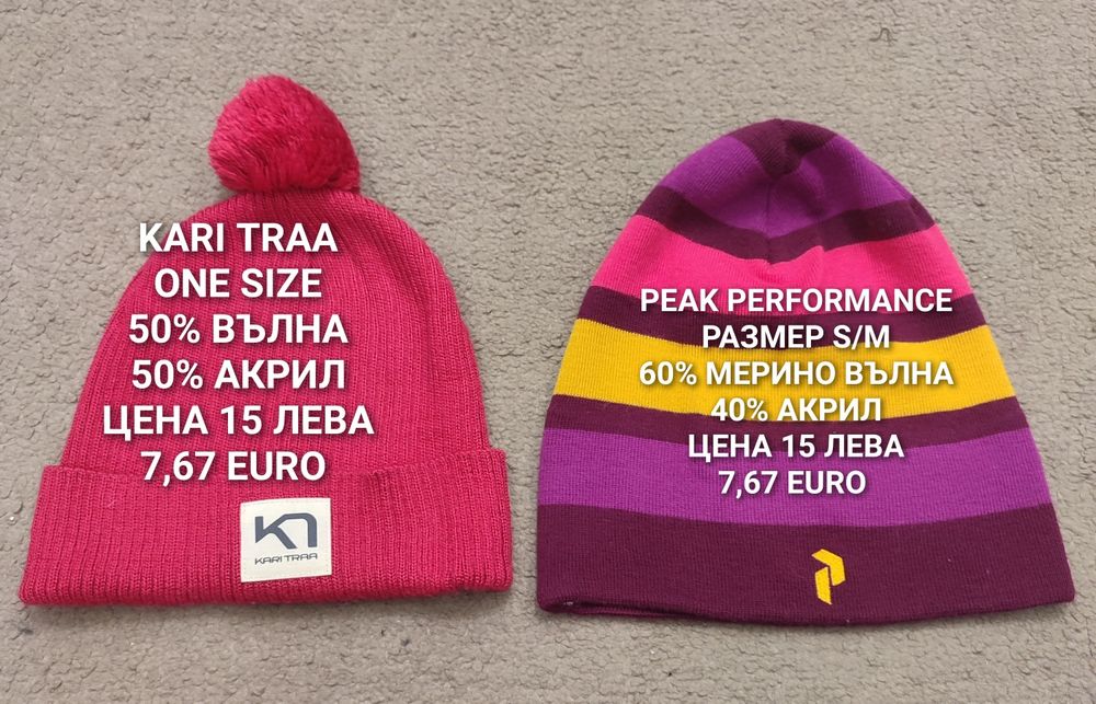 МЕРИНО вълнени шапки