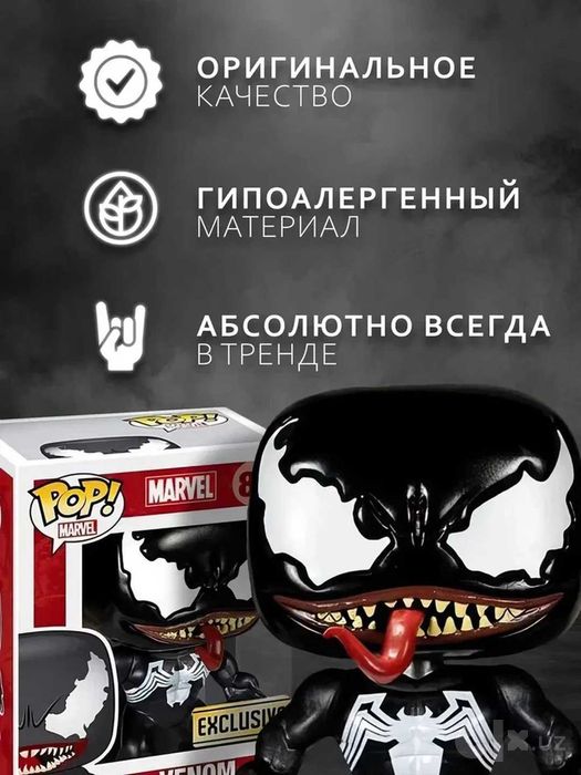 Funko POP Marvel Веном — протектор в подарок