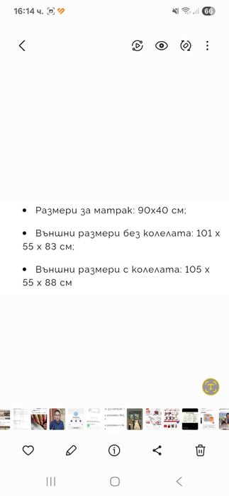 Бебешко легло с матраче