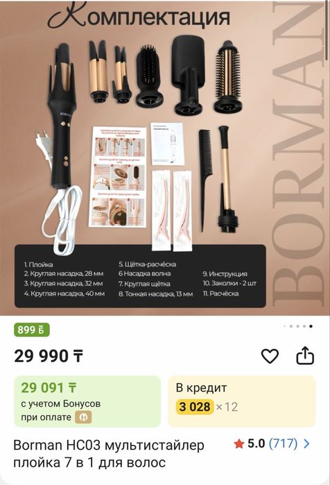 Автоматическая плойка для локонов