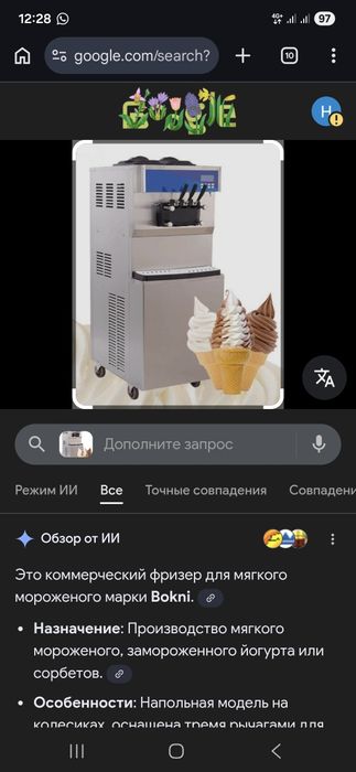 Морожни аппарат 220 вольт