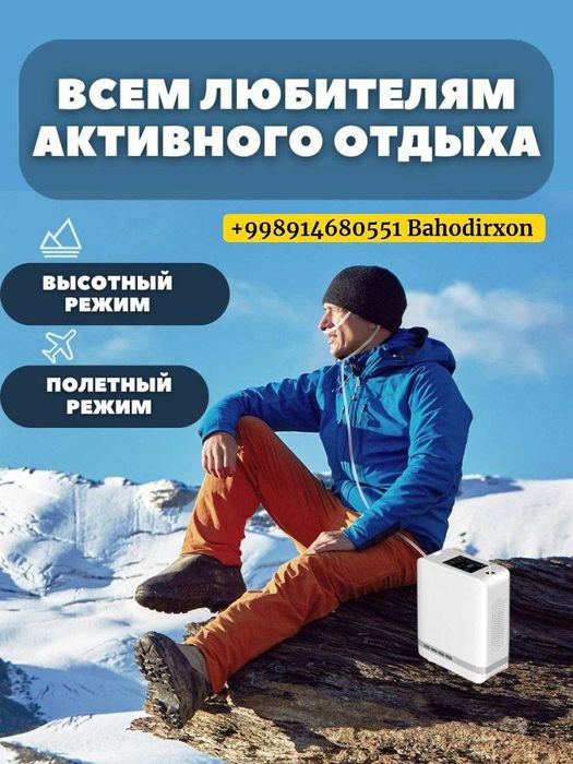 Портативный кесларод аппарат 96% новая 

Портативный Кислород Концентр