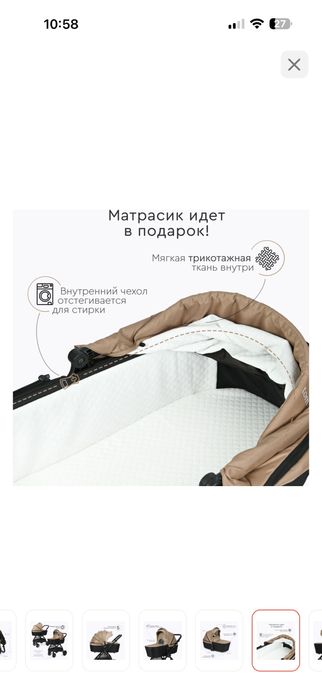 Коляска Tomix 3 в 1 б/у