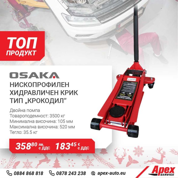 Хидравличен крик тип „Крокодил“ 3.0/3.5 тона