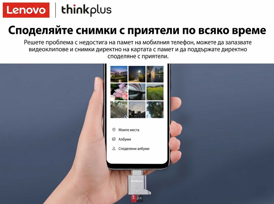 Lenovo Thinkplus USB-C Бърз Четец за MicroSD карти с памет Card Reader Type-C Адаптер Телефон iPhone, iPad, Mac, PC, Windows, ANDROID