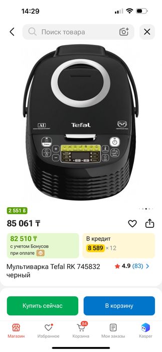 Продам мультиварку.