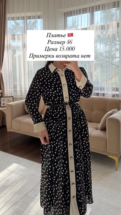 Нарядная  платье