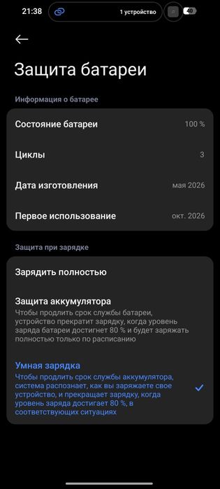 Обменяю на айфон редми нот 17