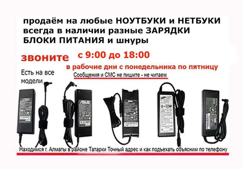 . на моно-блок для компьютера БЛОК ПИТАНИЯ разные