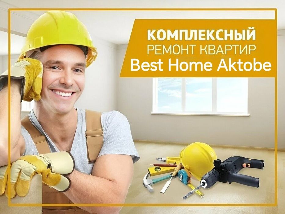 Ремонт квартир под ключ