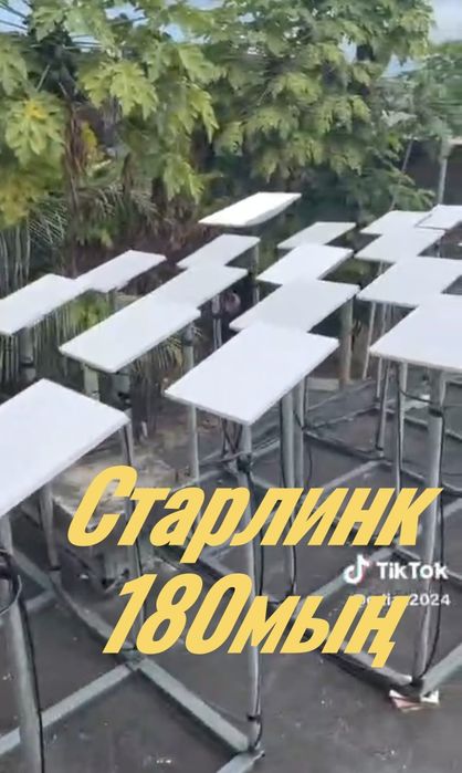 Starlink+4G+5G Тараз