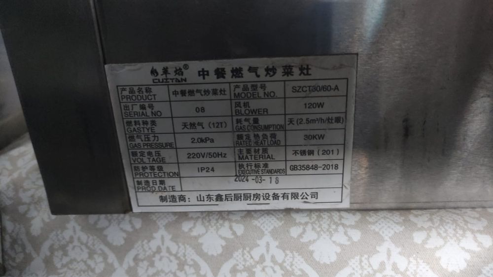 Wok плита на 2 комфорки