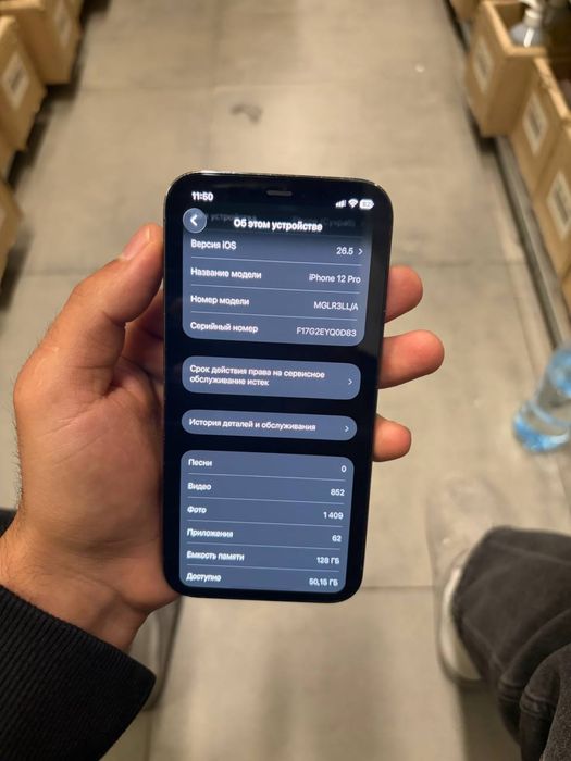Iphone 12 pro 128 gb обмен