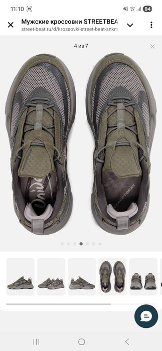 Продам крутые кроссовки STREETBEAT