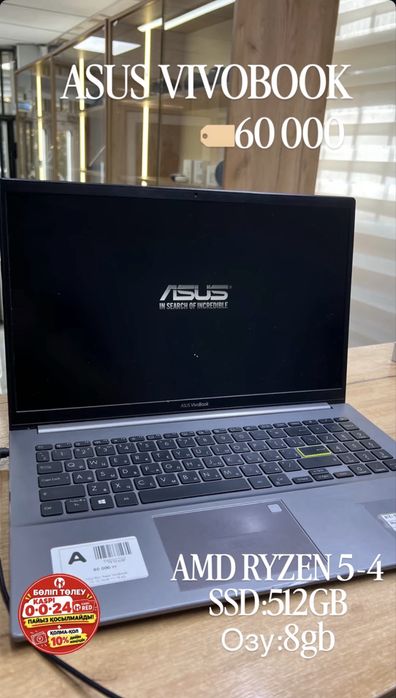 Ноутбук Asus Vivobook