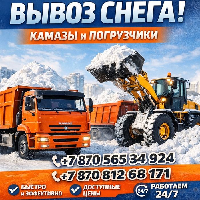 Услуги камазов погрузчика