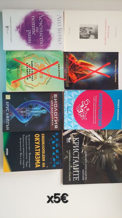 Книги на български, английски и турски. здраве, себепознание, езотерика и др. Учебници по английски