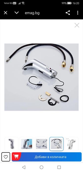 Батерия / смесител със сензор нов