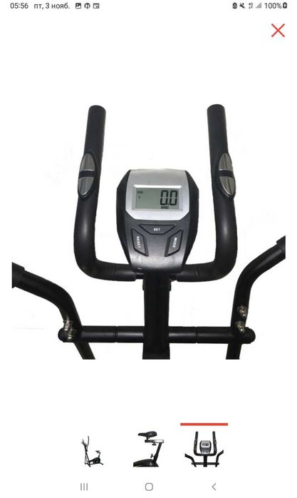 Тренажёр  эллипсоидный