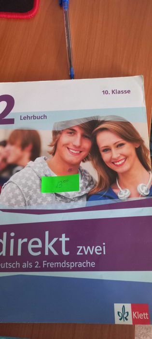 Учебници 11-12 клас