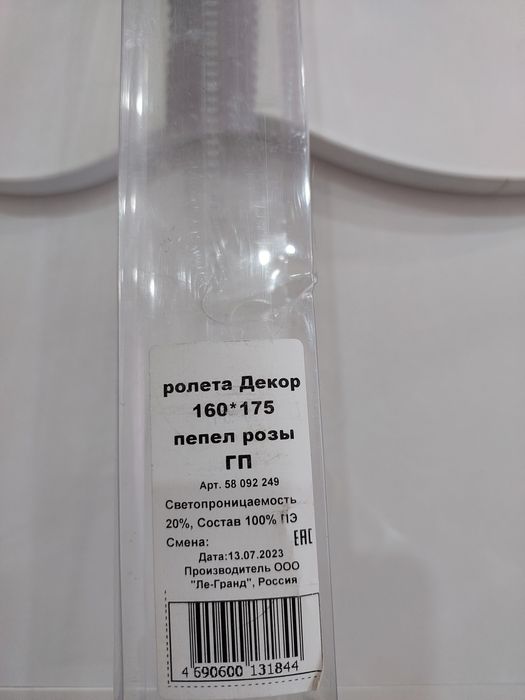 Продам рулонные шторы