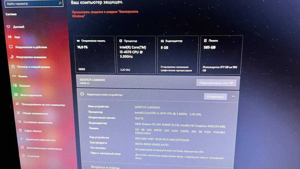 Igrovoy Komplekt (Full Set) - i5 / RX580 8GB / 16GB RAM