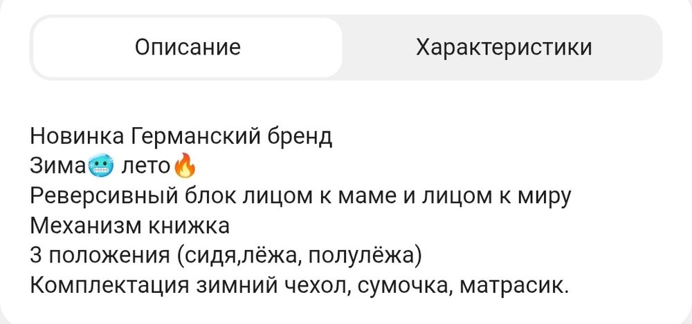 Коляска moni до 4-ёх лет