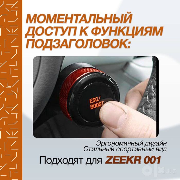 Тюнинг-накладка для руля Zeekr 001 рестайлинг