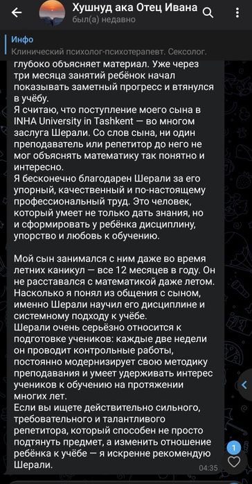 Математика: от школьной программы до Олимпиад и Лицеев