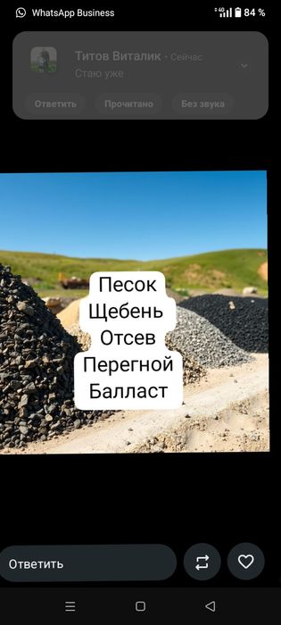 Песок, балласт, щебень, вывоз мусора,