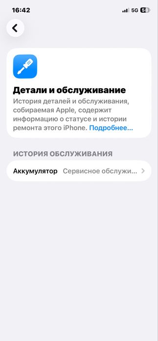 Iphone 12 pro.
