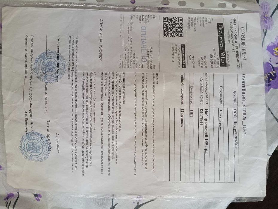 новый качественый и разнообразный набор инструментов из России