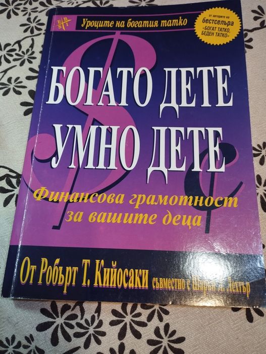 Разпродавам личната си библиотека