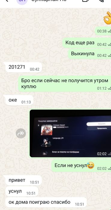 Создание аккаунта пс4/пс5