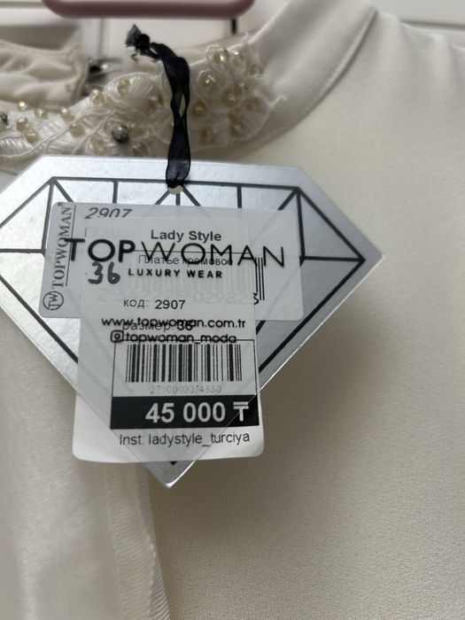 Платье/ сырга салу/ узатц