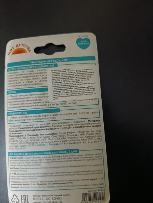 Накладки для груди кормление