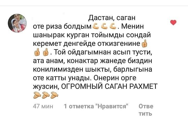 Тамада асаба ведущий шоумен Тұздыбастау